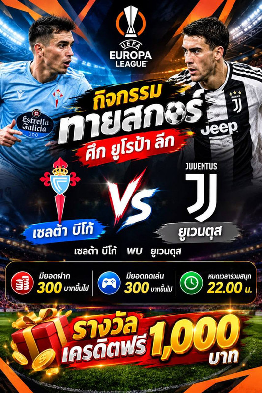 แทงบอลออนไลน์